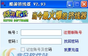 酷游挤线器 v2.100 酷游挤线器 v2.100