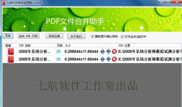 七航pdf软件助手 v1.4 七航pdf软件助手 v1.4