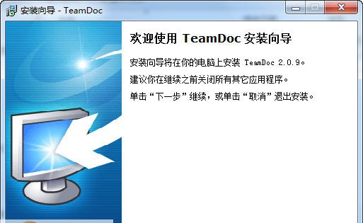 TeamDoc文档管理软件 v2.15 TeamDoc文档管理软件 v2.15