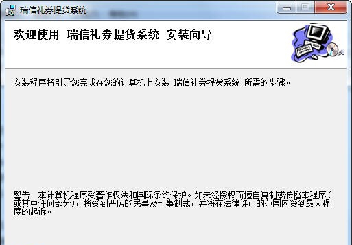 瑞信大闸蟹提货系统 v8.28