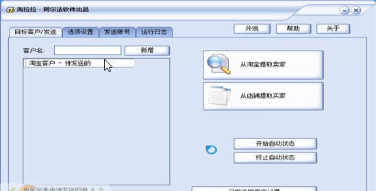 淘拉拉 v1.64.11 淘拉拉 v1.64.11