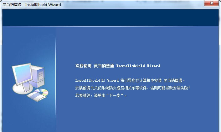 灵当CRM销售通 v2.4 灵当CRM销售通 v2.4
