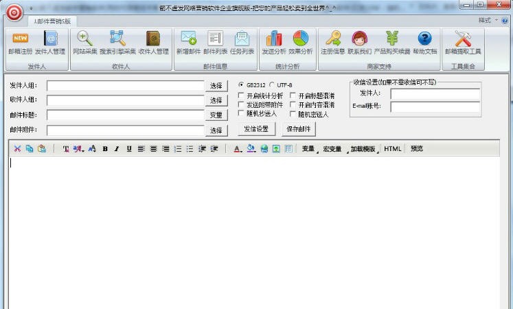 箭不虚发营销软件 v2.3.13