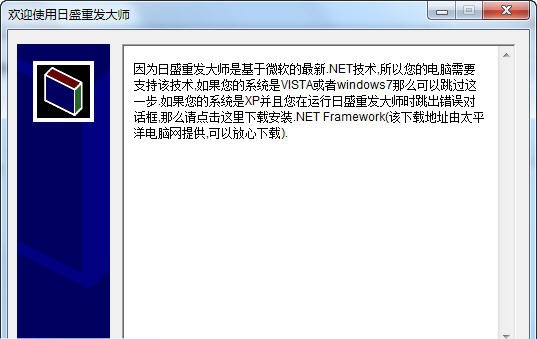 日盛阿里重发大师软件 v3.0.8 日盛阿里重发大师软件 v3.0.8