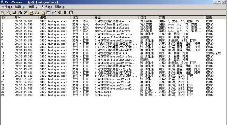 Process Tracer v1.3 Process Tracer v1.3