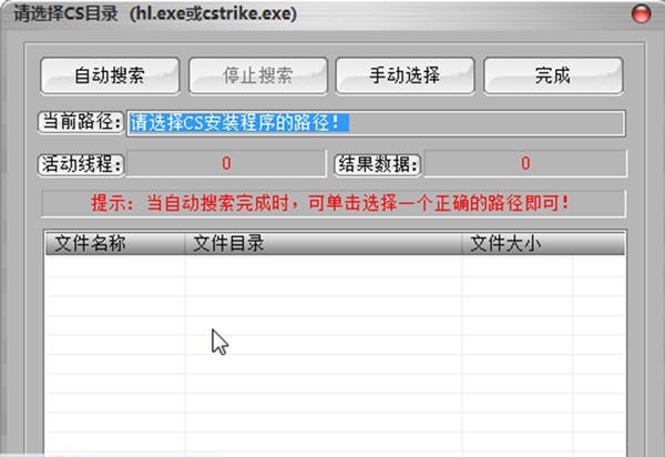 乡巴佬CS登录器 v5.24 乡巴佬CS登录器 v5.24