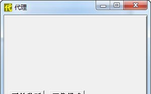 安永代理服务器 v0.06 安永代理服务器 v0.06