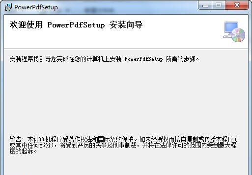 PowerPdf Convert v2.1.7 PowerPdf Convert v2.1.7