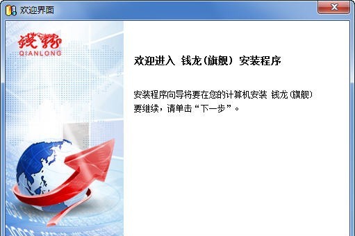 钱龙股票软件 v5.85 钱龙股票软件 v5.85