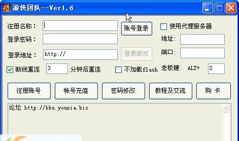 大将军游侠辅助 v1.68