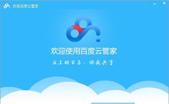 百度网盘 v6.9.10.7 百度网盘 v6.9.10.7