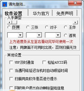 华为qq斗地主作弊器 v1.1.2.9 华为qq斗地主作弊器 v1.1.2.9