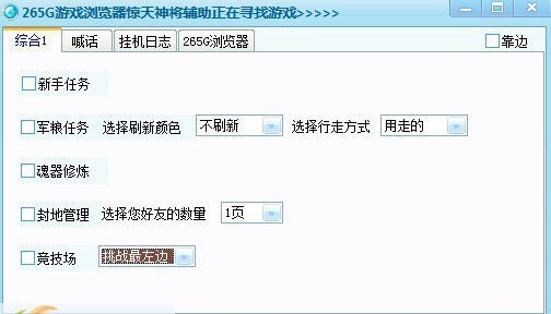 265G惊天神将辅助精灵 v1.5 265G惊天神将辅助精灵 v1.5