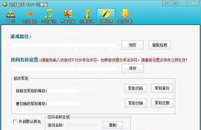 cf火线助手(窗口化) v1.9 cf火线助手(窗口化) v1.9