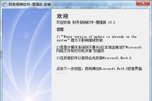 蓝软坊费用报销控制软件 v12.12 蓝软坊费用报销控制软件 v12.12