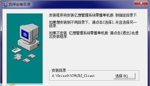 亿想进销存管理软件 v6.0.0.1021 亿想进销存管理软件 v6.0.0.1021