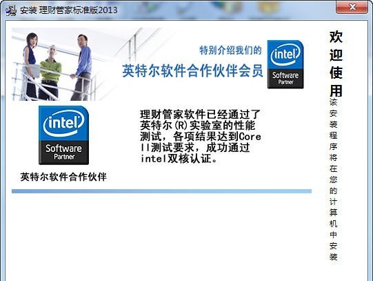 理财管家标准版2016 v13.10 理财管家标准版2016 v13.10