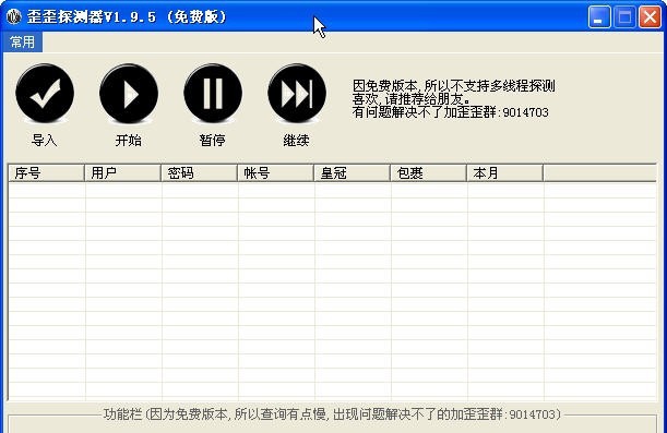 中网YY月票辅助 v1.9.10 中网YY月票辅助 v1.9.10