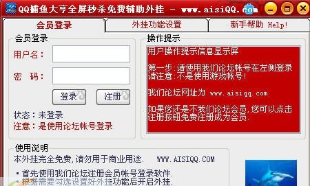 捕鱼大亨辅助软件 v1.10 捕鱼大亨辅助软件 v1.10