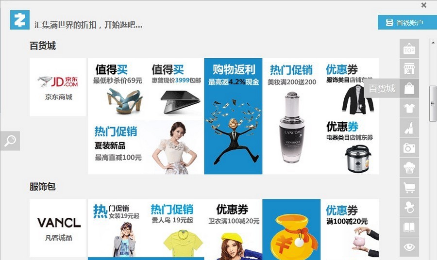 折子购物软件 v3.13 折子购物软件 v3.13