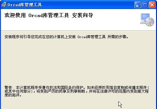 cadence库管理 v1.9