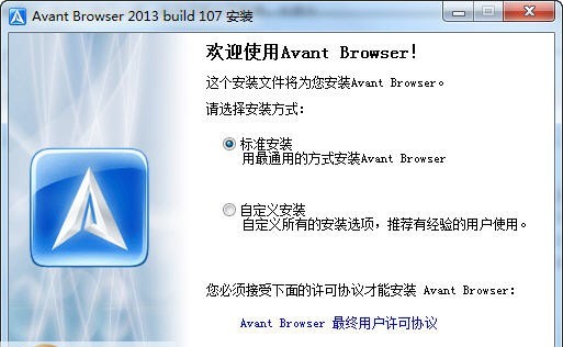 Avant浏览器(爱帆浏览器) v2020 build 3 Litev1.5 Avant浏览器(爱帆浏览器) v2020 build 3 Litev1.5