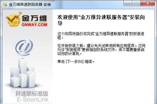 异速联 v6.2.8 异速联 v6.2.8