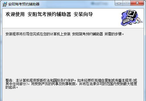 安阳驾考预约软件 v9.4 安阳驾考预约软件 v9.4
