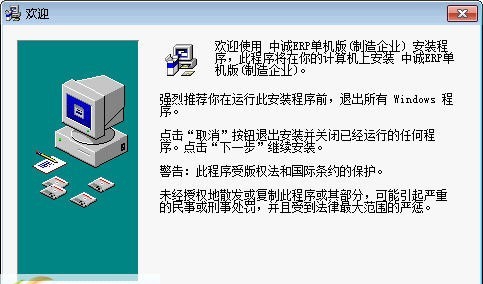 中诚ERP软件 v2013.6.7 中诚ERP软件 v2013.6.7