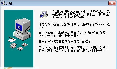 中诚通用进销存软件 v2013.6.7 中诚通用进销存软件 v2013.6.7