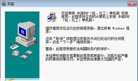 中诚ERP软件 v2013.7.9