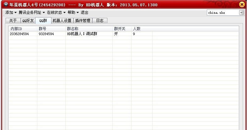 HD机器人 v2016.06.22.1605