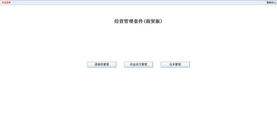 周大财经营管理套件 v5851 閸熷棜閿1.3 周大财经营管理套件 v5851 閸熷棜閿1.3