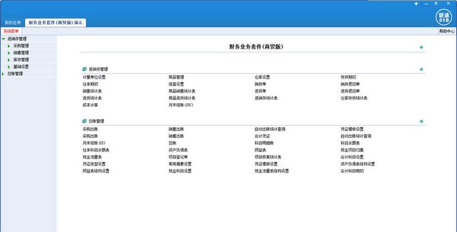 周大财财务业务套件 v5851 閸熷棜閿1.5 周大财财务业务套件 v5851 閸熷棜閿1.5
