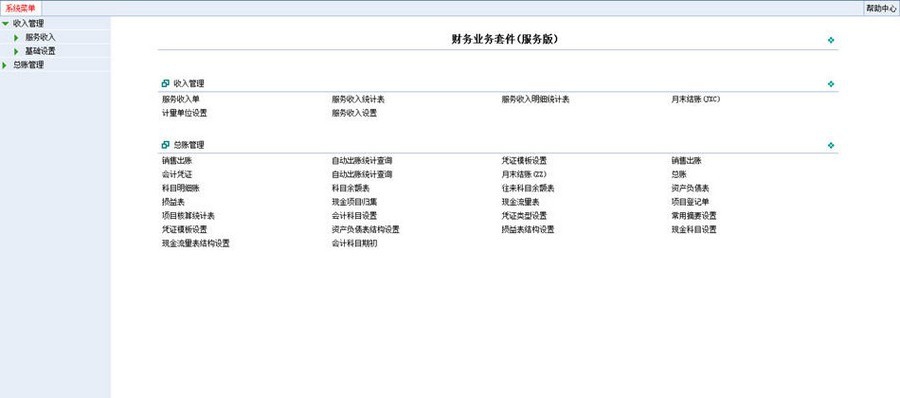 周大财财务业务套件 v5851 閺堝秴濮焩1.5