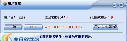斯科百度排名辅助 v3.1.8 斯科百度排名辅助 v3.1.8