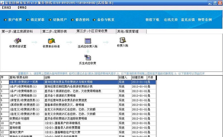 飞华DVD格式转换器 v7.8 飞华DVD格式转换器 v7.8