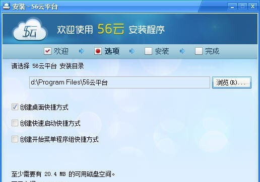 56云配货软件 v1.2.14 56云配货软件 v1.2.14