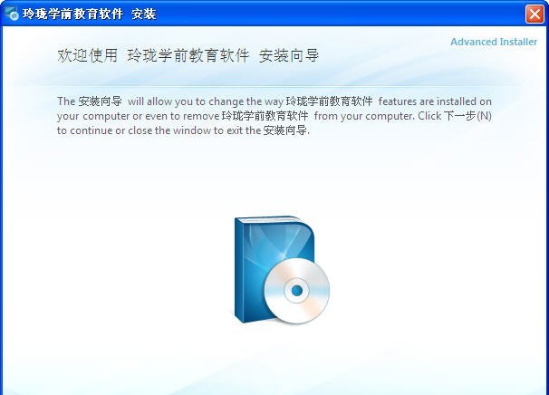 玲珑学前教育软件 v2.0.6 玲珑学前教育软件 v2.0.6