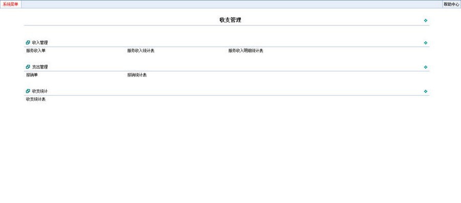 周大财收支管理软件 v5858 周大财收支管理软件 v5858