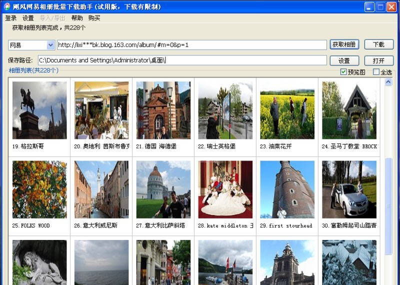 飓风网易相册批量下载助手 v14.07.08.06