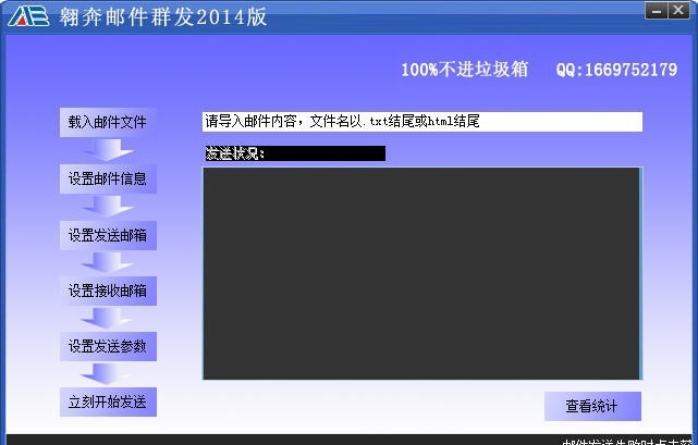 翱奔免费邮件群发软件 v20110 翱奔免费邮件群发软件 v20110