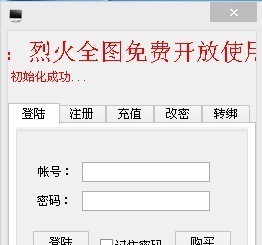 梦三国烈火全图 v3.3 梦三国烈火全图 v3.3