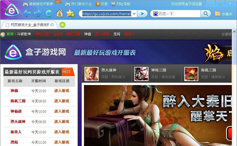 烈焰辅助盒子 v1.9 烈焰辅助盒子 v1.9