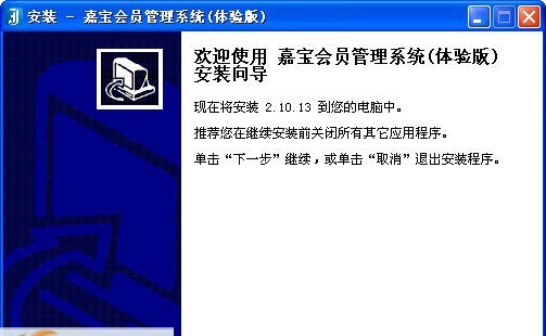 嘉宝会员管理系统 v2.10.13.0_2.07.27.5 嘉宝会员管理系统 v2.10.13.0_2.07.27.5