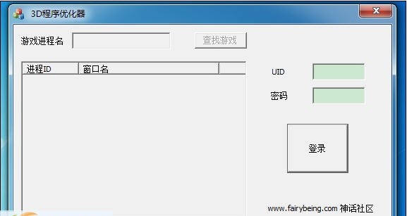 神话3D游戏多开CPU优化工具 v07212
