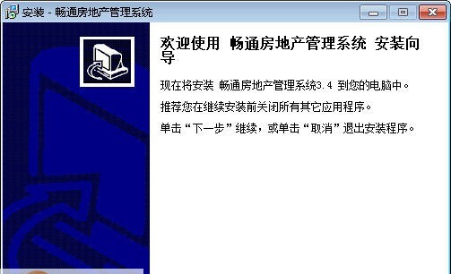 畅通贷款合同管理软件 v2.14 畅通贷款合同管理软件 v2.14