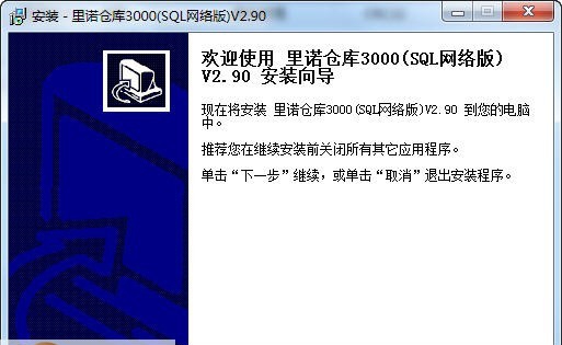 里诺工业仓库管理 v3.9 里诺工业仓库管理 v3.9