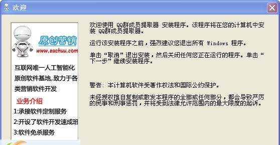 原创营销QQ群成员提取器 v1.7 原创营销QQ群成员提取器 v1.7