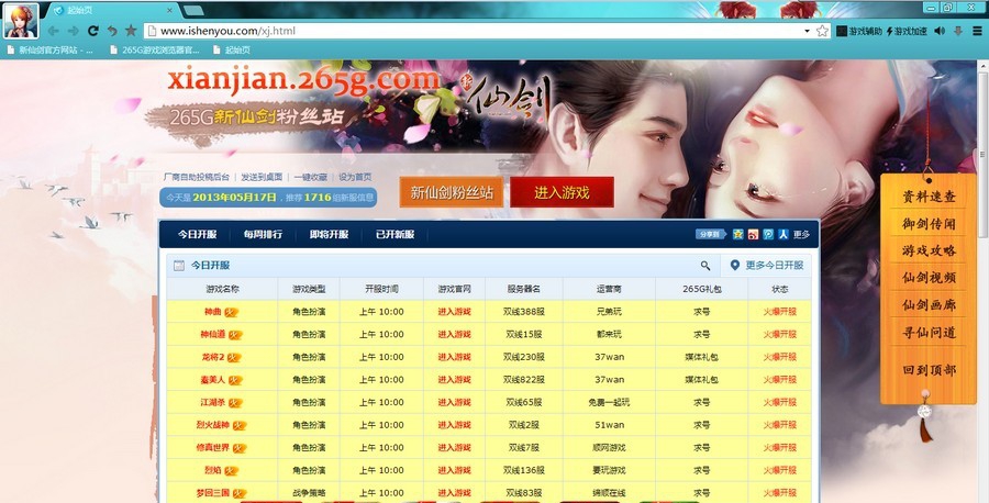 265G游戏浏览器 v1.9 265G游戏浏览器 v1.9